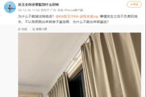 爆料张玉全女子再发文：没说国足任何不好，提张玉宁是被逼无奈