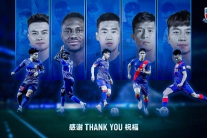 申花官方：曹赟定、马莱莱、金洋洋、徐友刚不再续约