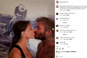 贝克汉姆社媒晒与爱妻亲吻合影：祝愿大家2025年开心&健康❤️