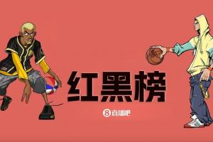 NBA第五期红黑榜：克里斯蒂逆袭升红 黑榜库里&乔治领头集结~