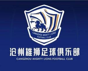 媒体人：直到昨天足协还没有给沧州雄狮准入，感觉有点悬了