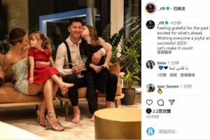 莱万新年祝词：对未来充满期待，祝大家2025年快乐、成功！