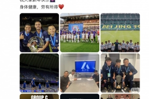 周通社媒：2024已成过去 2025开启新篇章