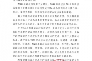 梅州客家将继续为中国足球事业的蓬勃发展贡献绵薄之力