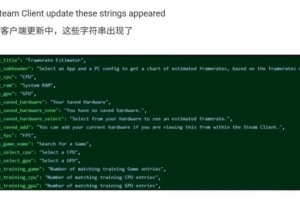Steam帧率估算功能曝光：玩家购入游戏前，明晰其电脑运行效果