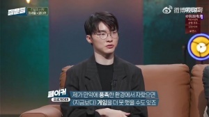 Faker：如果我是在富裕的环境中长大的，说不定游戏反而打不好了呢