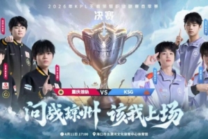 再次3-0 流浪安琪拉抢龙助力KSG拿下狼队 KSG 3-0 狼队