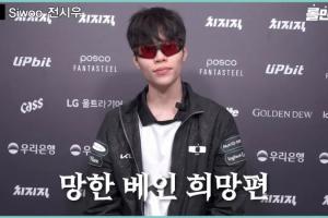 Siwoo：选VN是反制上路AD英雄，大部分上单1对1都打不过韦鲁斯