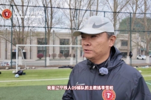 辽宁铁人09梯队3-2天津市体校运动学院U17队，取得新赛季开门红