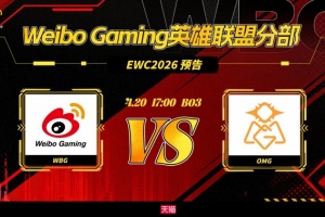 完全没得打！Hery遭Zika完爆 Photic登场研发i系列 WBG赢首局